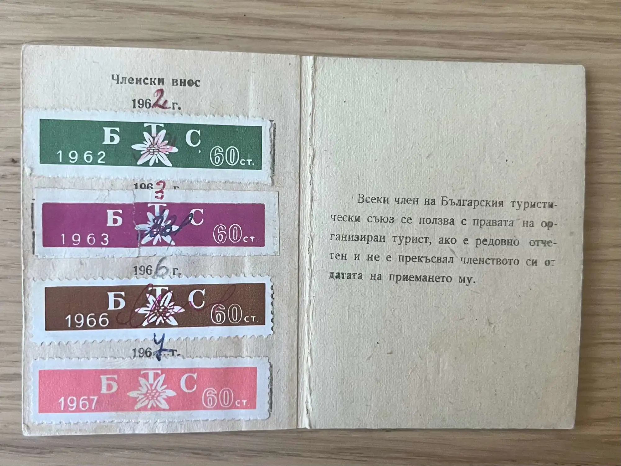 Снимка 2 от 2