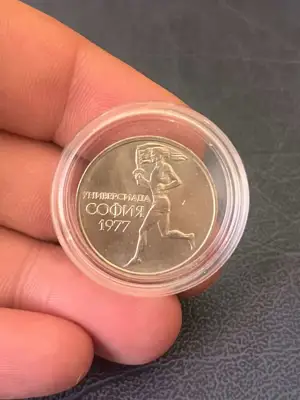 Снимка за обява „50 стотинки 1977 година"