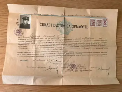 Снимка за обява „Свидетелство за зрелост от 1947 година."