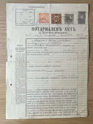Снимка за обява „Нотариален акт за покупко-продажба 1939 година"