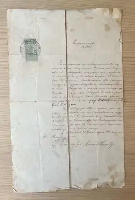 Снимка за обява „Брачно свидетелство – 1893 година"