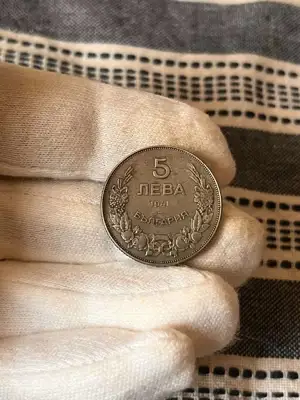 Снимка за обява „5 лева 1941 година"