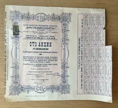 Снимка за обява „100 акции от Първо българско акционерно дружество „Въгледвуокис“"