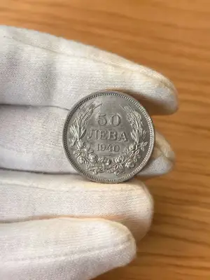 Снимка за обява „50 лева 1940 година"