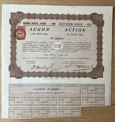 Снимка за обява „Акции на АД Твърдица – една акция от 100 лева"