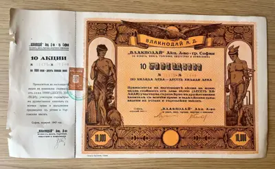 Снимка за обява „10 акции на АД Влакнодай – София, 10 000 лева"