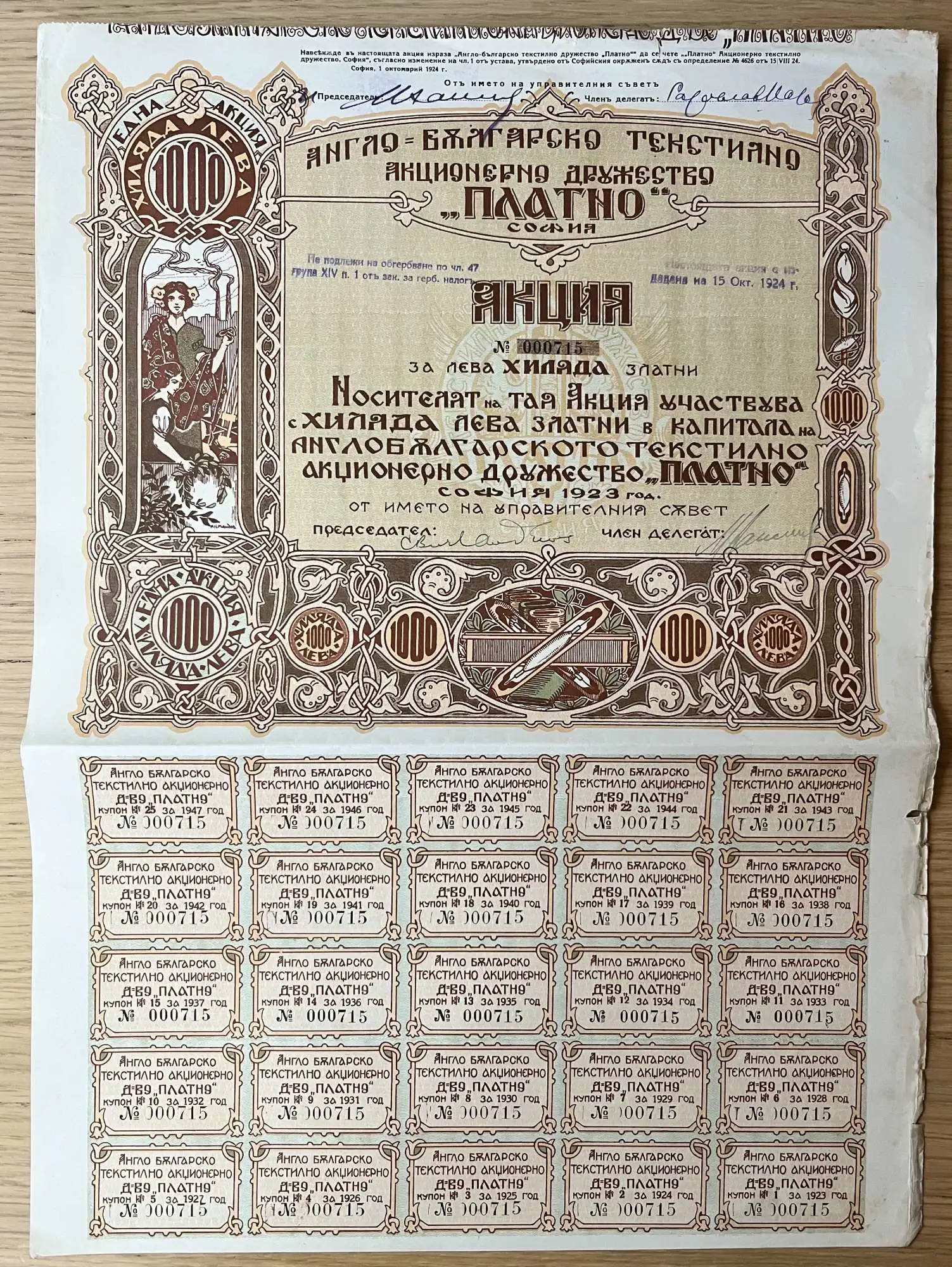 Снимка 1 от 2