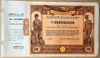 Снимка за обява „10 акции на АД Влакнодай – София, 10 000 лева"