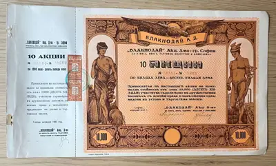 Снимка за обява „10 акции на АД Влакнодай – София, 10 000 лева"
