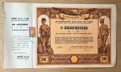 Снимка за обява „10 акции на АД Влакнодай – София, 10 000 лева"