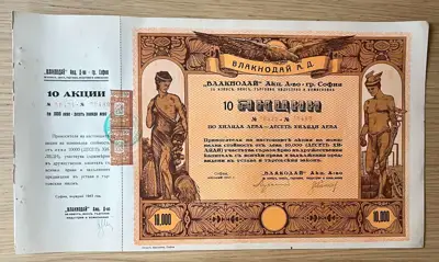 Снимка за обява „10 акции на АД Влакнодай – София, 10 000 лева"