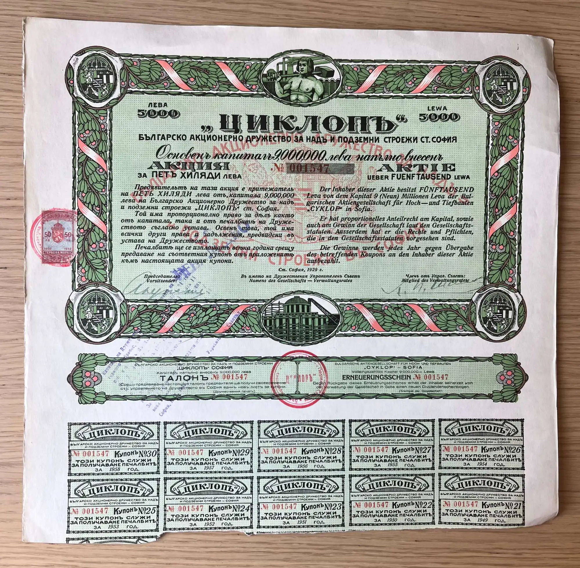 Снимка 1 от 2