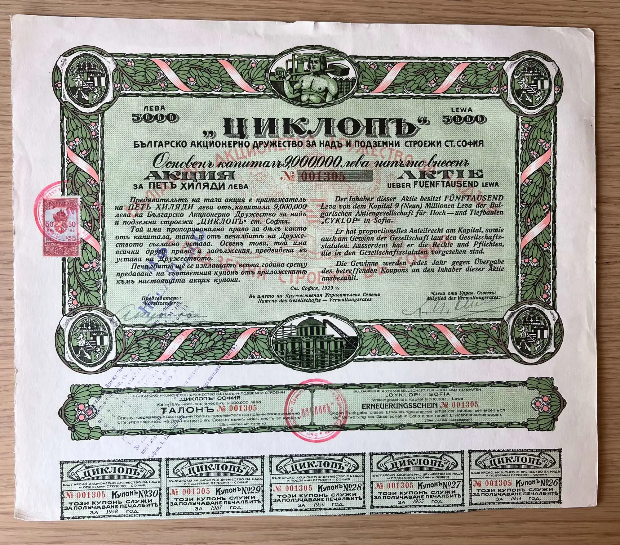 Снимка 1 от 2