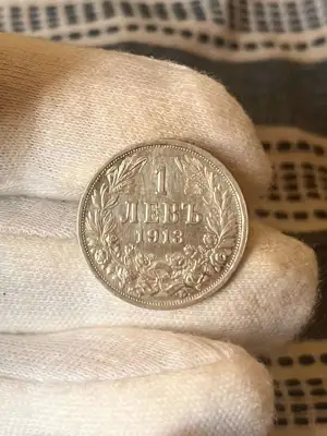Снимка за обява „1 лев 1913 година"