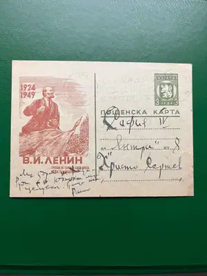 Снимка за обява „Пощенски карта"