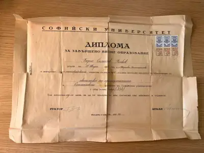 Снимка за обява „Диплома за висше образование"