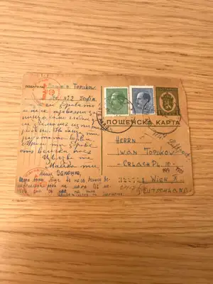 Снимка за обява „Пощенска карта от 1943 година"
