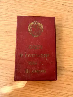 Снимка за обява „Кутия за орден „9-и септември 1944“ – III степен."