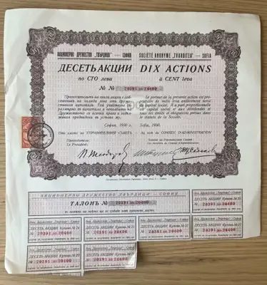 Снимка за обява „Акции на АД Твърдица – 10 броя по 100 лева"