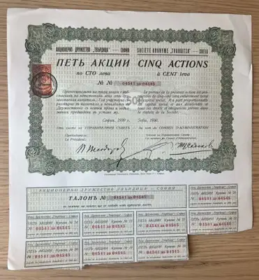 Снимка за обява „Акции на АД Твърдица – 5 броя по 100 лева"