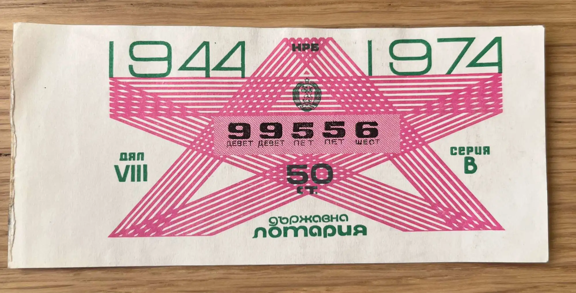 Снимка 1 от 2