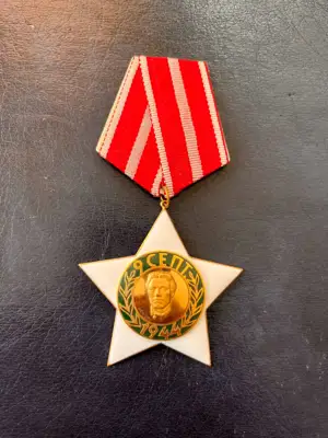 Снимка за обява „Орден „9-и септември 1944“ – II степен"
