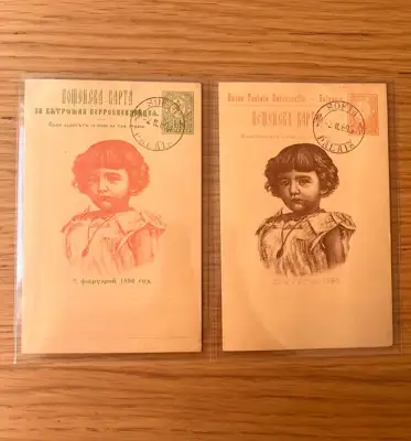 Снимка за обява „Пощенски карти с датен печат от двореца – 2 февруари 1896 г."