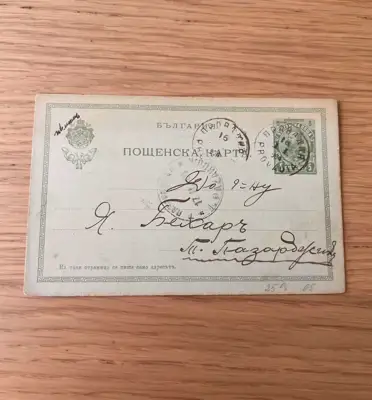 Снимка за обява „Пощенска карта от 1904 година"