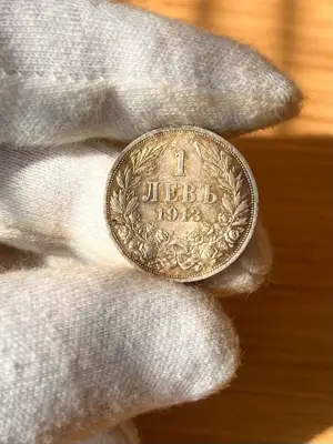 Снимка за обява „1 лев 1913 г."