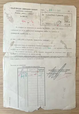 Снимка за обява „Разрешение за внос на книжен инвентар – БНБ, 1942 година"