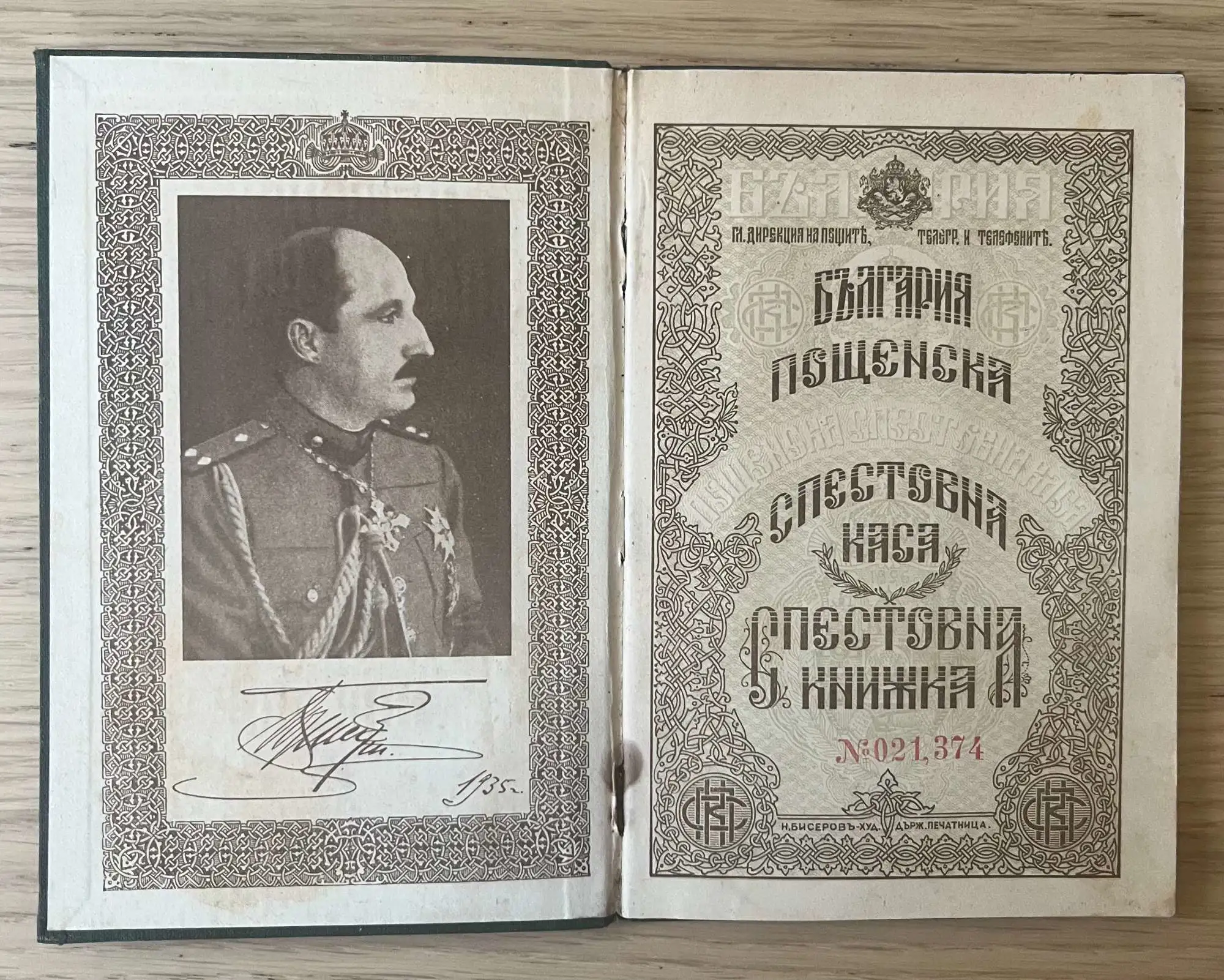 Снимка 3 от 5
