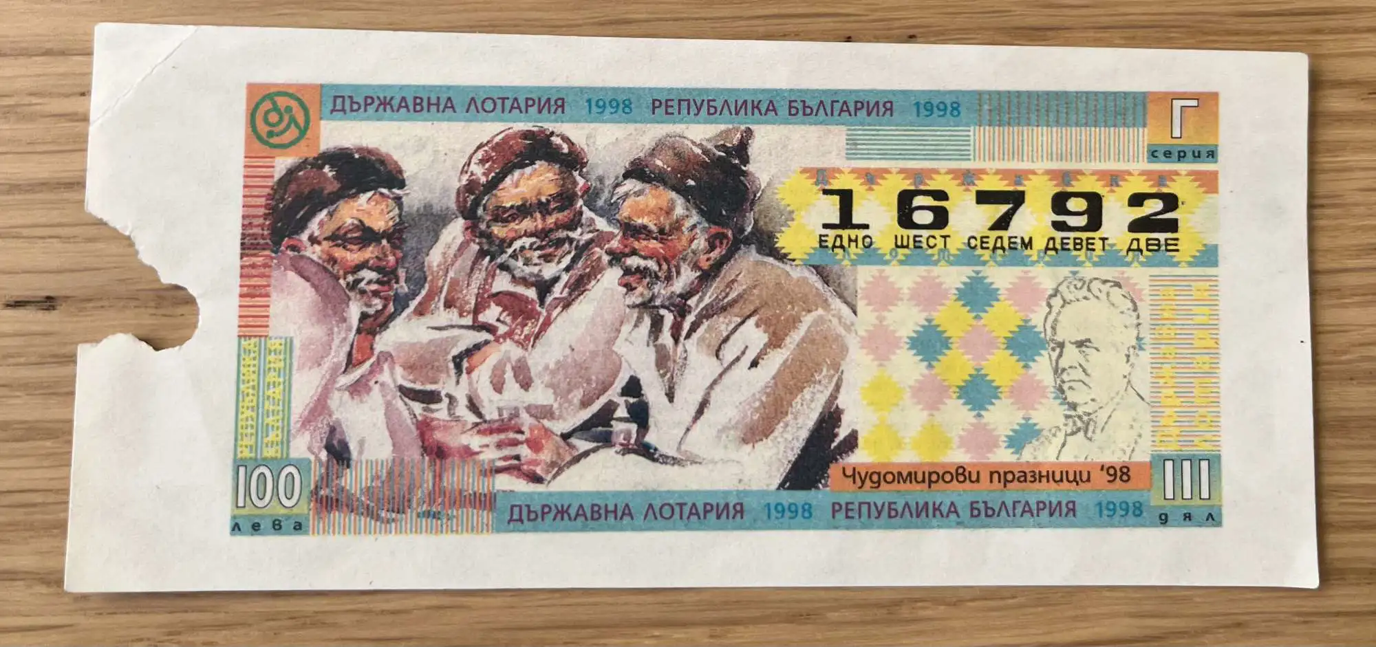 Снимка 1 от 2