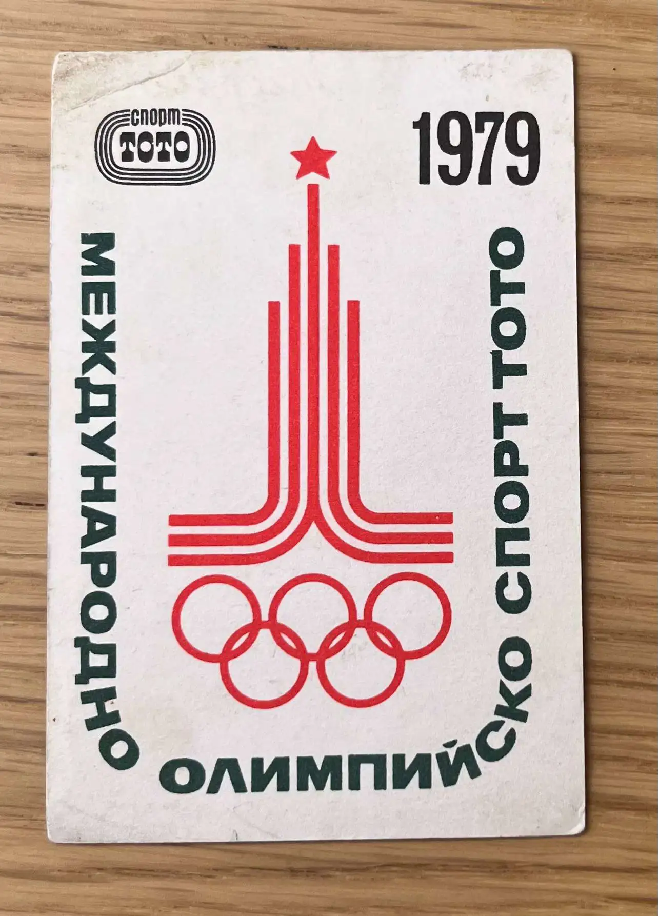 Снимка 1 от 2