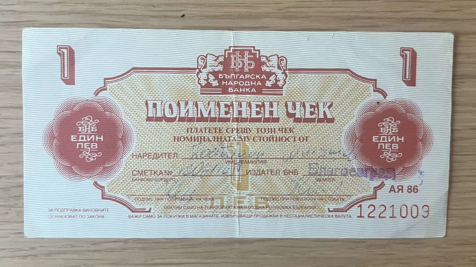 Снимка 1 от 1