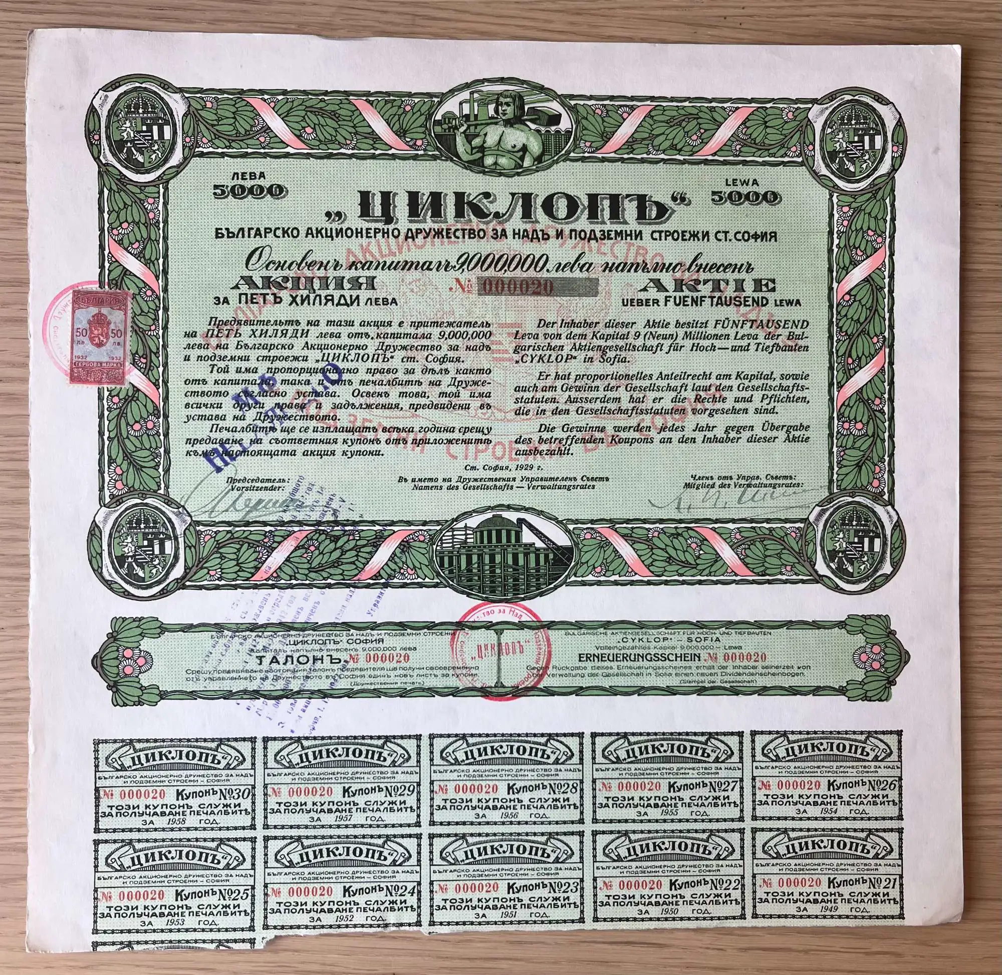 Снимка 1 от 2