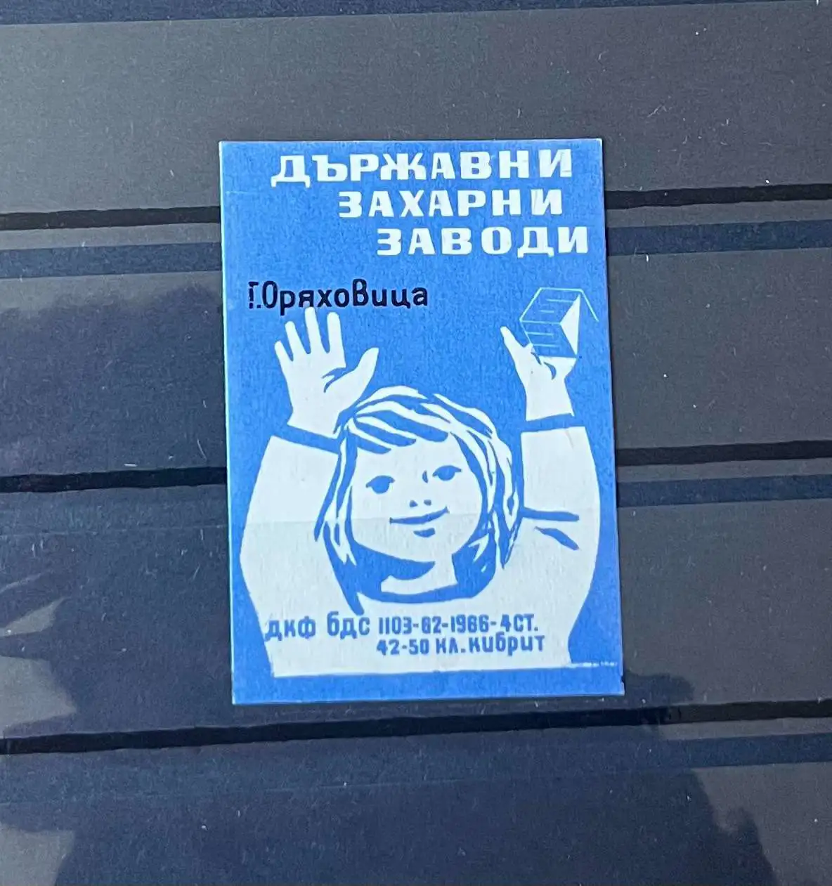 Снимка 1 от 1