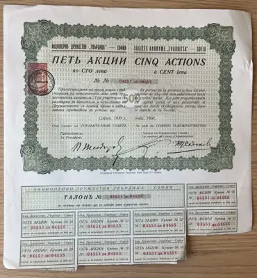Снимка за обява „Акции на АД Твърдица – 5 броя по 100 лева"