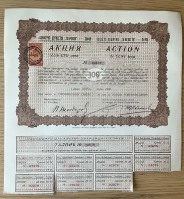 Снимка за обява „Акции на АД Твърдица – една акция от 100 лева"