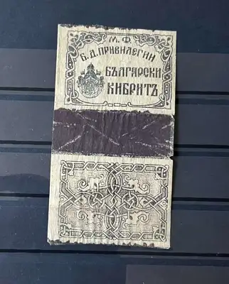 Снимка за обява „Стар кибритен етикет „Български кибрит“ – Б.Д. Привилегии"