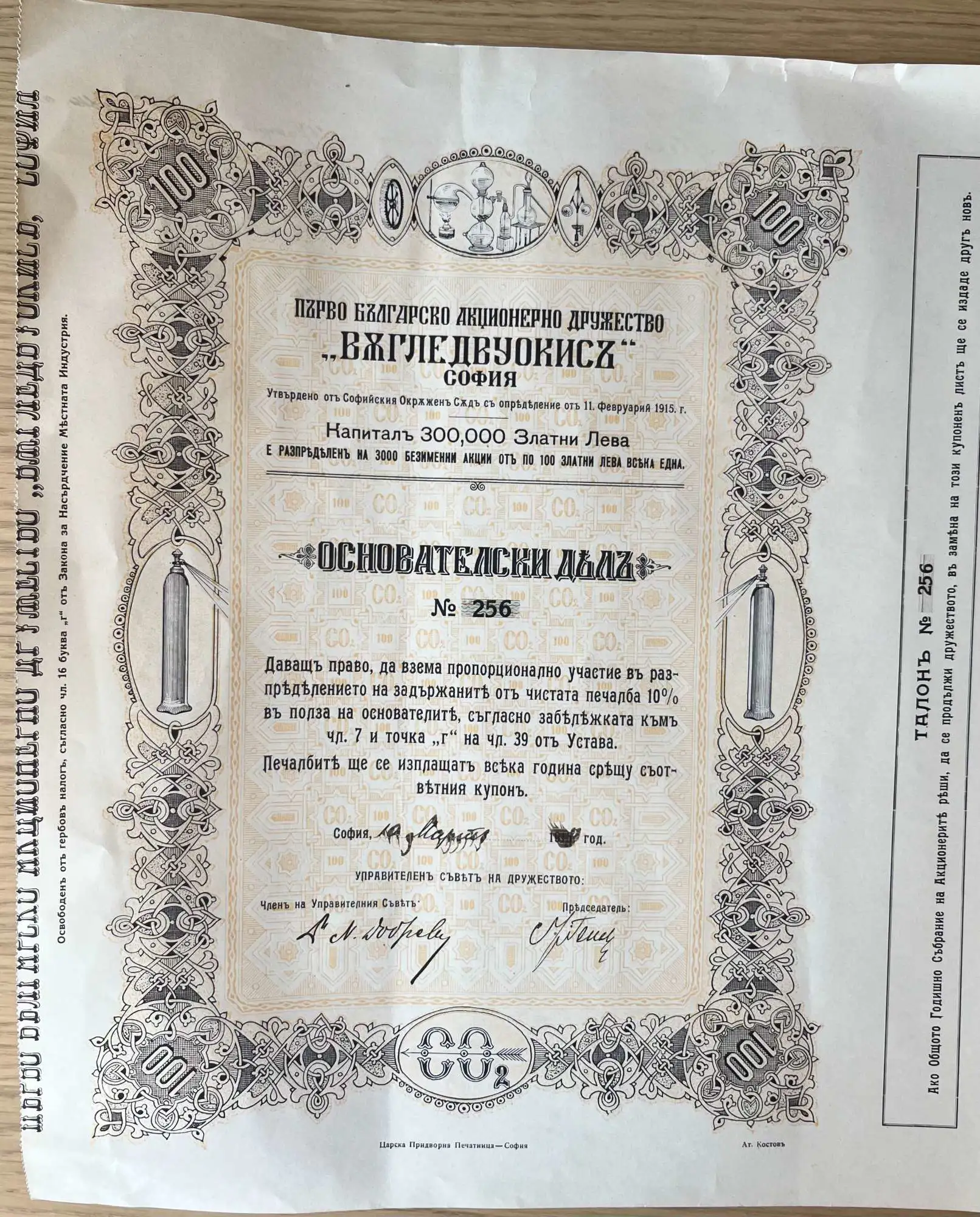 Снимка 1 от 3
