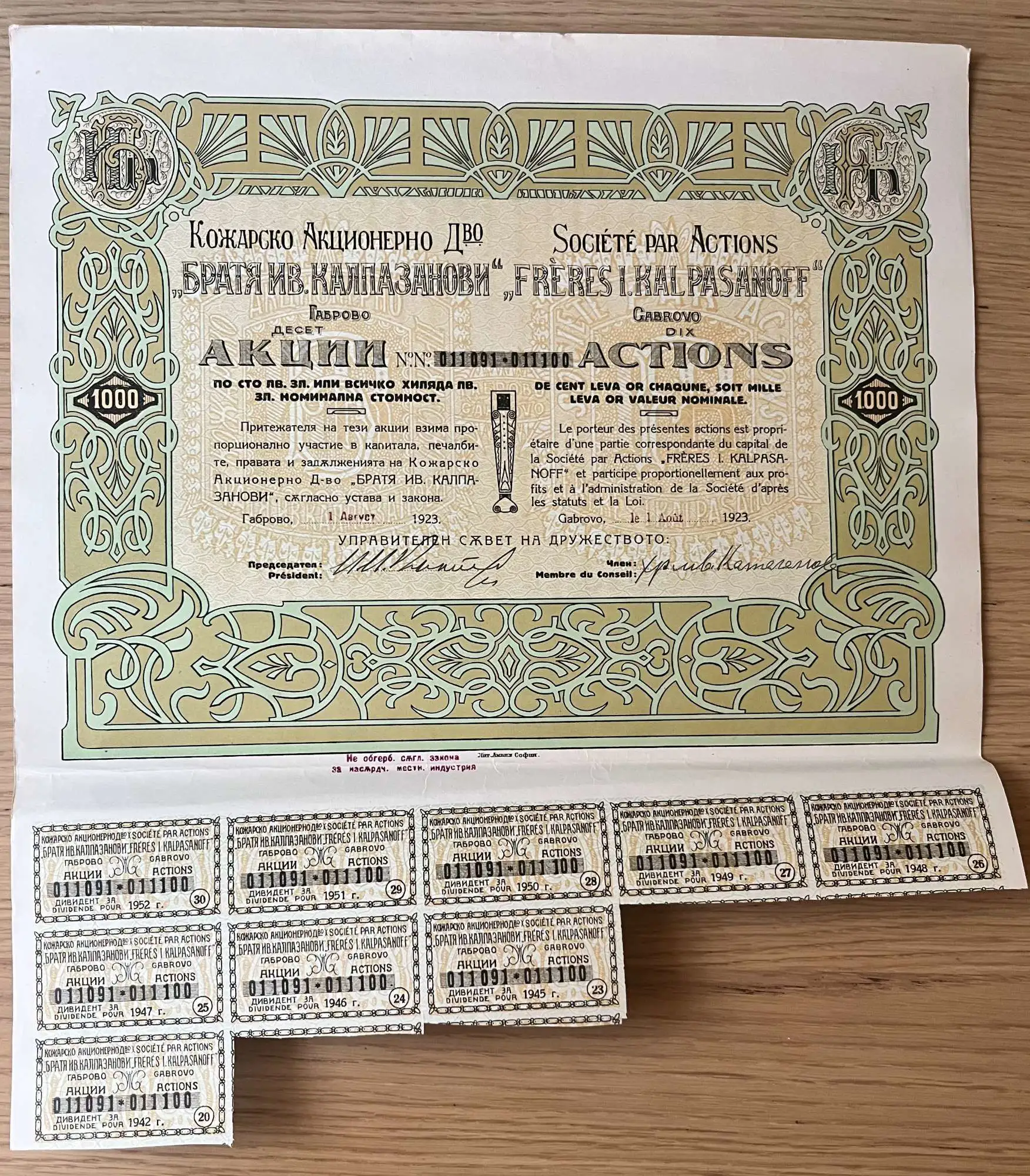 Снимка 1 от 2