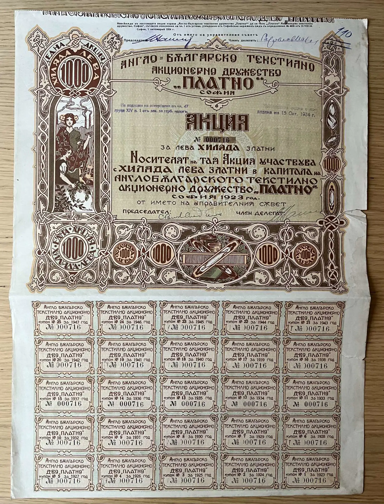 Снимка 1 от 2