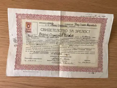 Снимка за обява „Свидетелство за зрелост от 1944 година."