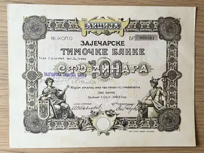 Снимка за обява „Акция – Зайчарска Тимочка Банка – 100 динара, 1923 година"