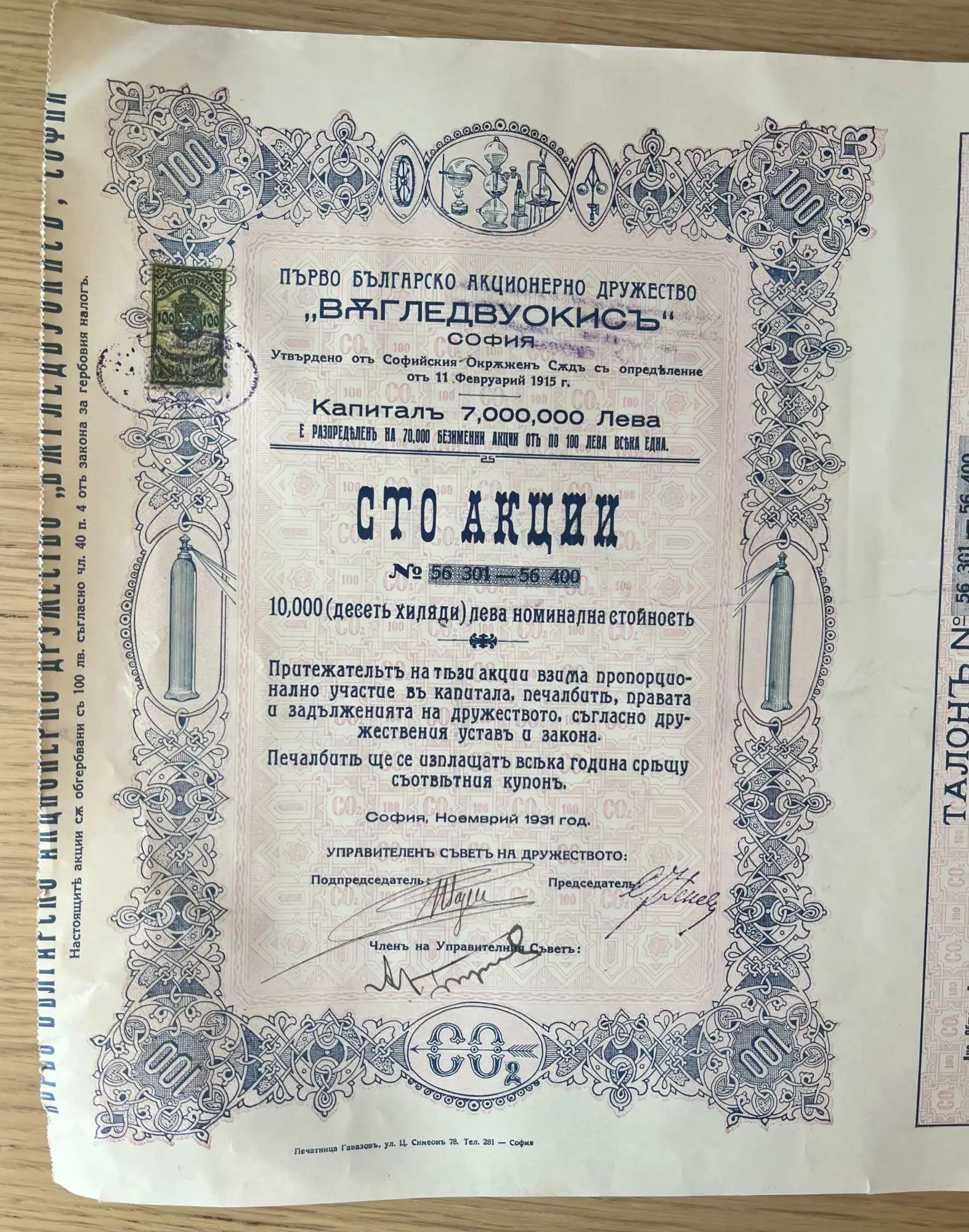Снимка 2 от 3