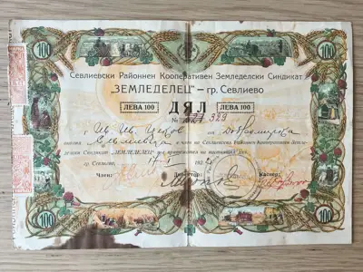 Снимка за обява „Дялов сертификат – Кооперативен земеделски синдикат „Земеделец“, Севлиево, 1927 г."