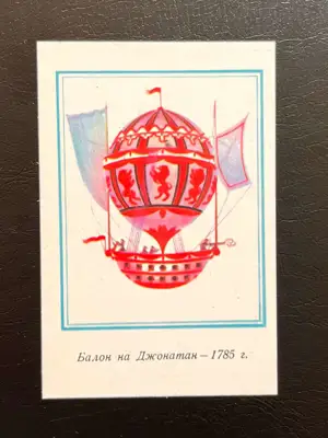 Снимка за обява „Джобно календарче 1984 – Балон на Джонатан, НРБ"
