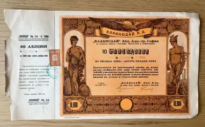 Снимка за обява „10 акции на АД Влакнодай – София, 10 000 лева"