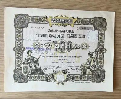 Снимка за обява „Акция – Зайчарска Тимочка Банка – 100 динара, 1923 година"