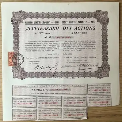 Снимка за обява „Акции на АД Твърдица – 10 броя по 100 лева"